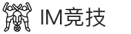 IM竞技 - 专业电竞资讯与赛事平台